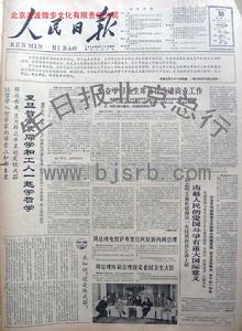 1964年3月30日 1964年3月30日