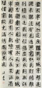 梁為民[書法家]