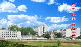 桃江六中 桃江六中