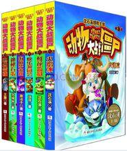 沈石溪 動物大戰殭屍 封面繪製 小赫