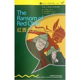 書蟲·牛津英漢讀物:紅酋長的贖金 書蟲·牛津英漢讀物:紅酋長的贖金