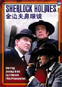 《金邊夾鼻眼鏡》 《金邊夾鼻眼鏡》