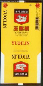 沂水捲菸廠 沂水捲菸廠