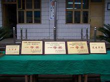 瀘縣玄灘鎮喻坪學校