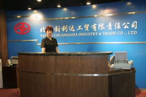 北京創利達工貿有限責任公司