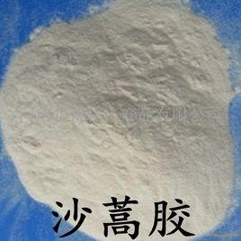 沙蒿膠 沙蒿膠