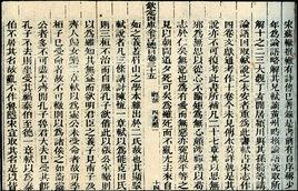 論語拾遺 論語拾遺