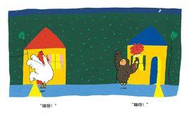 我的新鄰居 我的新鄰居