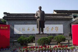 周恩來故居[北京西花廳周恩來故居]