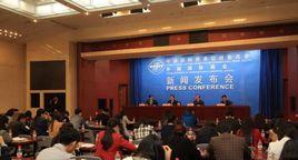 第10屆中國-拉美企業家高峰會 第10屆中國-拉美企業家高峰會