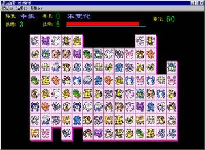 連連看珠聯新版