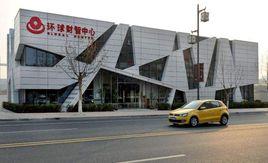 蘇州環球財智中心 蘇州環球財智中心