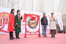 （開市儀式-2）江西小創客&middot;愛心集市