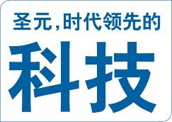 青島聖元乳業有限公司