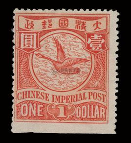 蟠龍郵票 蟠龍郵票