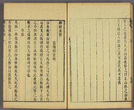 鄉射直節 鄉射直節