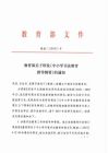 《中國小書法教育指導綱要》印刷通知