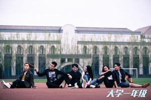大學一年級 大學一年級