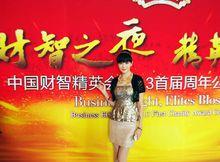 李鑫雨亮相春夏珠寶秀