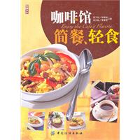 咖啡館簡餐輕食 咖啡館簡餐輕食