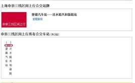 上海公交申崇三線區間 上海公交申崇三線區間