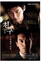 朋友我們的傳說