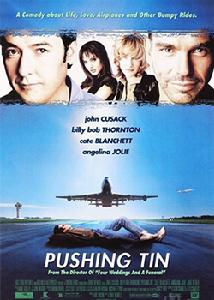 《空中堵車》 《空中堵車》