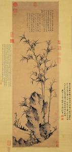 元方厓墨竹軸 元方厓墨竹軸