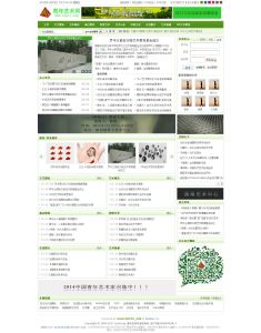 青年藝術網 青年藝術網