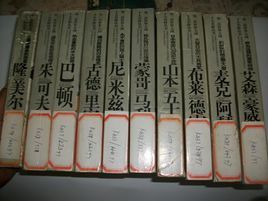 二戰十大名將 二戰十大名將