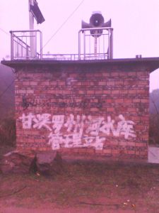 湖南省衡陽市衡陽縣甘溪羅州河水庫 湖南省衡陽市衡陽縣甘溪羅州河水庫