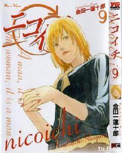 金田一蓮十郎 金田一蓮十郎