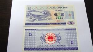 實物債券 實物債券