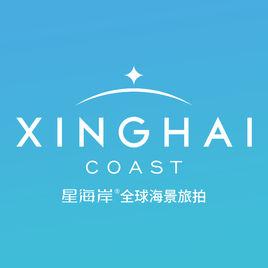 星海岸婚紗攝影 星海岸婚紗攝影