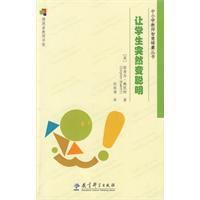 讓學生突然變聰明