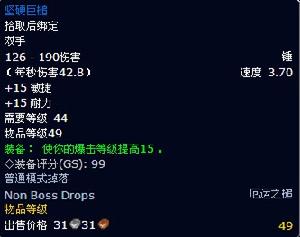 堅硬巨槌 堅硬巨槌