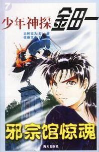 兒童偵探小說 兒童偵探小說