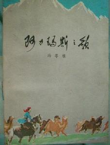 （圖）馮苓植作品