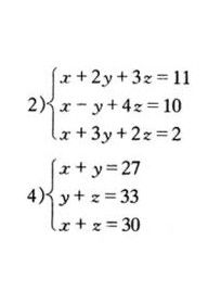 三元一次方程 三元一次方程