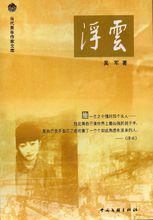 吳軍[中國當代作家]