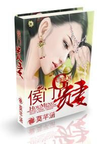侯門貴妻 侯門貴妻
