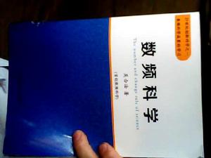 數頻連乘積定律 數頻連乘積定律