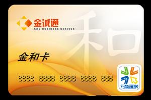 上海金誠通商務服務有限公司