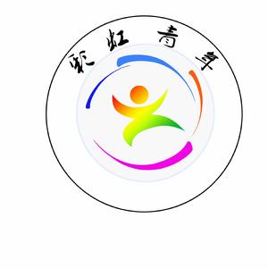 彩虹青年