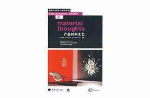 產品材料工藝 產品材料工藝