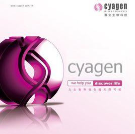 賽業生物科技 賽業生物科技