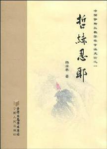 哲赫忍耶 哲赫忍耶