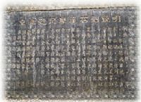 袁滋摩崖石刻 袁滋摩崖石刻