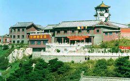 泰山神憩賓館