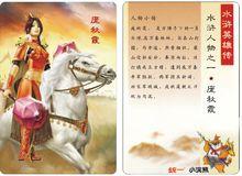 漫畫形象及簡介